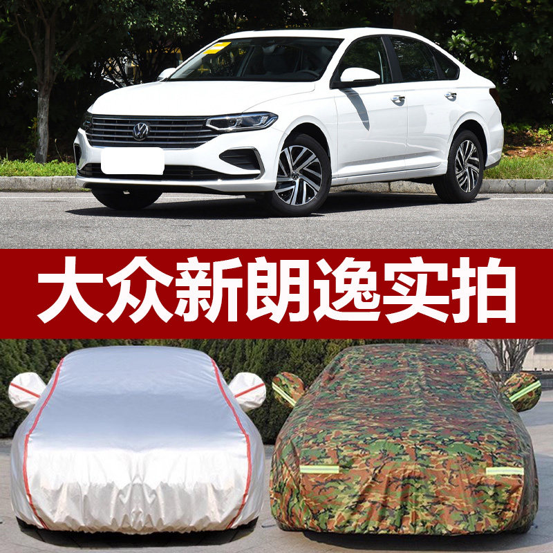 适用于2024款大众新朗逸加厚车衣车罩防晒防雨星空五百万盖布24套