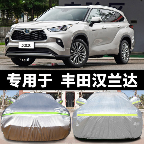 丰田汉兰达7座防晒新款车衣车罩