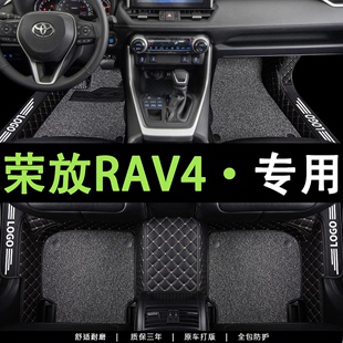 于2022款 荣放RAV4脚垫全包围22全新RV4丰田23汽车2023用品21 专用