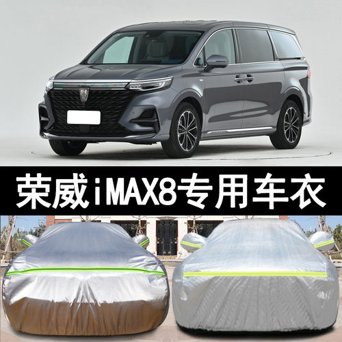 防雨防晒车衣车罩四季通用防尘
