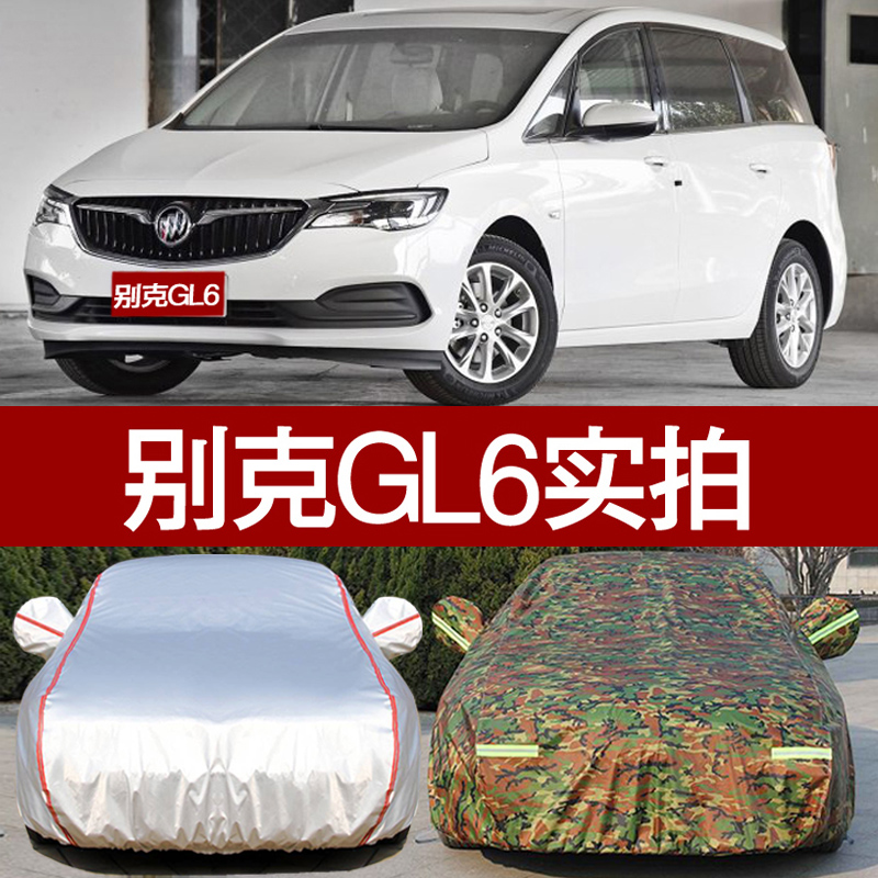 别克gl6专用汽车车衣车罩 防晒防雨隔热厚牛津布迷彩