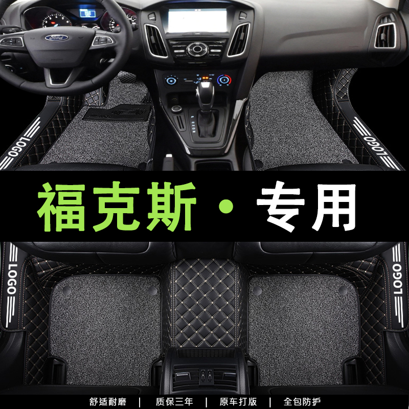 全包围汽车脚垫专车定制环保无味