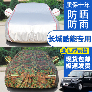 M6专用c30车衣车罩防晒防雨通用隔热 长城哈弗H6哈佛h2s