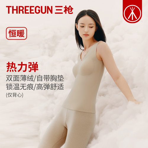 三枪秋冬加绒V领打底保暖背心