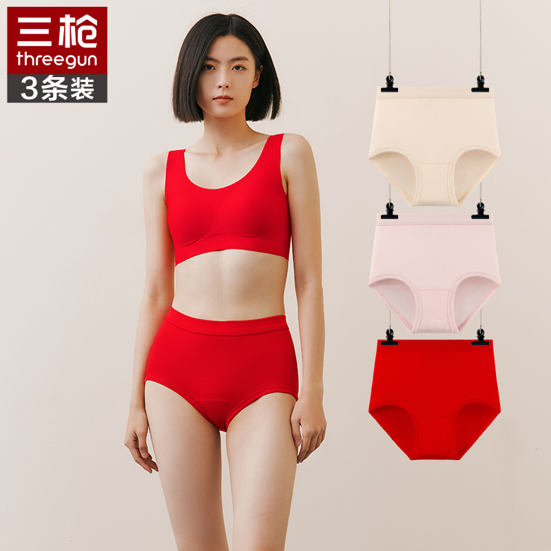 三枪内裤纯棉高腰收腹三角裤