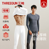 三枪2025年秋冬纯棉保暖内衣大红男本命马年厚棉秋衣秋裤 保暖套装