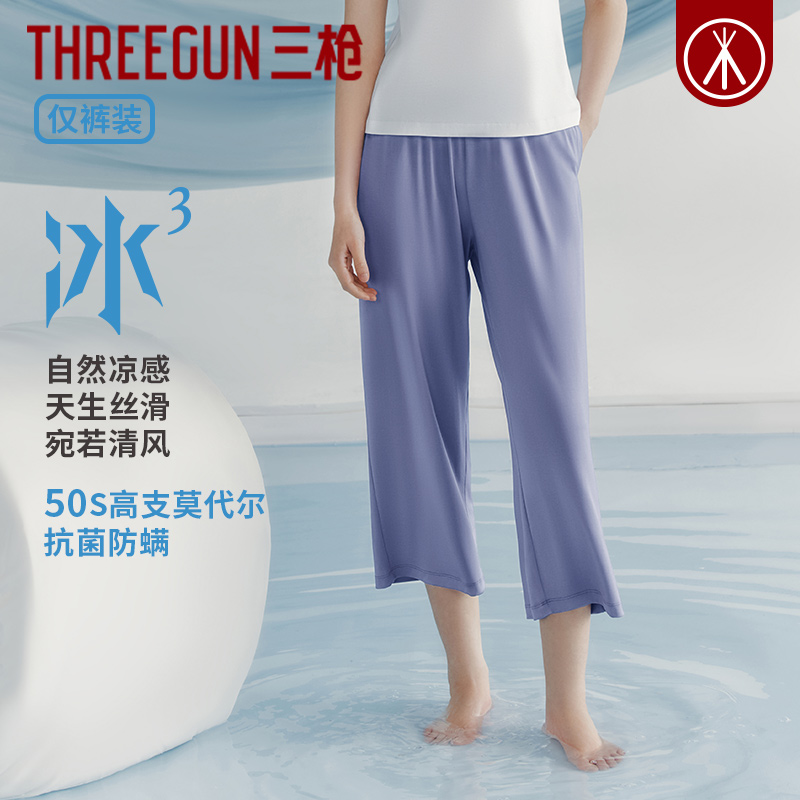 三枪八分裤莫代尔女士冰立方睡裤