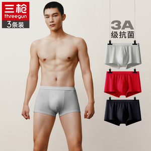 三枪男士3A抗菌莫代尔超薄弹力男生结婚平角裤透气内裤四角短裤难