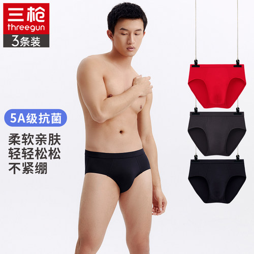 三枪5A抗菌薄款弹力不夹臀内裤