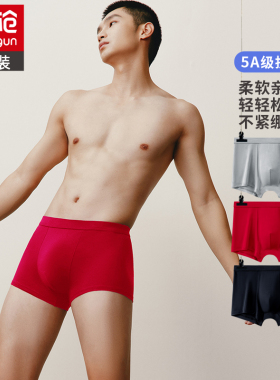 三枪男士大红色莫代尔超薄弹力马年本命年平角裤内裤四角短裤男
