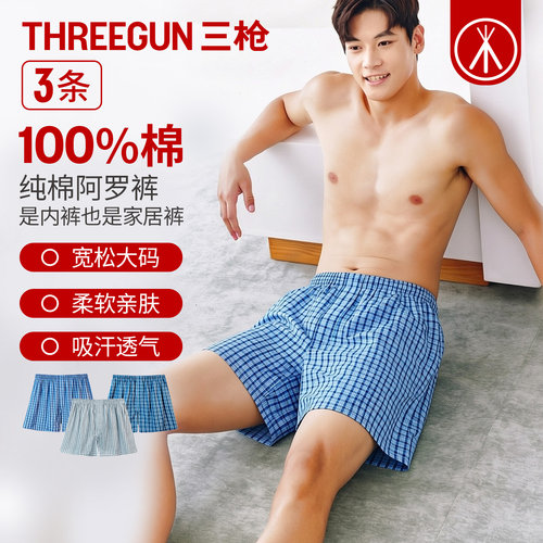 三枪男纯棉格子阿罗裤透气大码