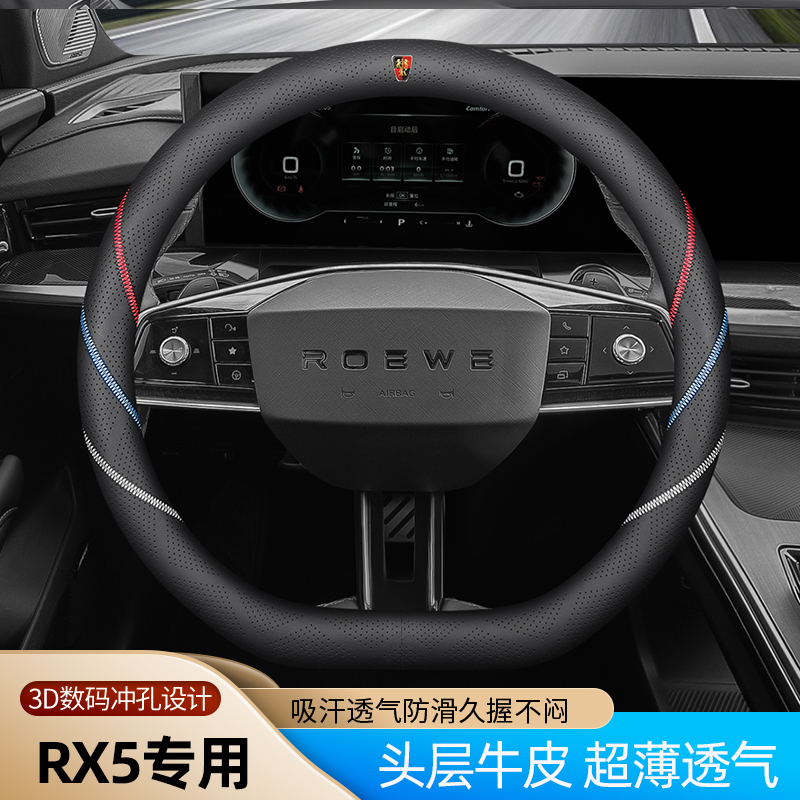 荣威RX5第三代max plus方向盘套真皮四季通用免手缝把套女2023款