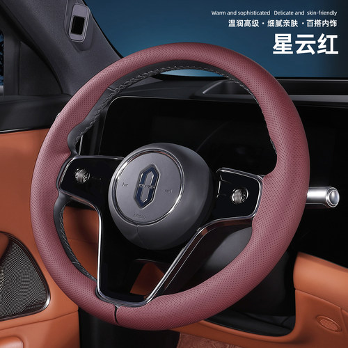 问界M7 M8 M9专用方向盘套纳帕皮汽车把套四季通用防滑吸汗夏高档
