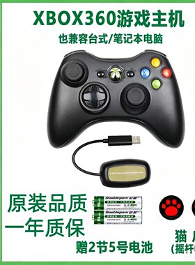 XBOX360主机游戏手柄无线电脑pc加长S版薄机E版厚机steam3A手柄