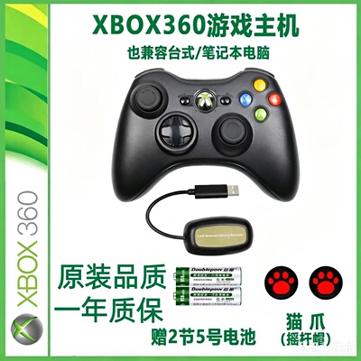XBOX360主机游戏手柄无线电脑pc加长S版薄机E版厚机steam3A手柄