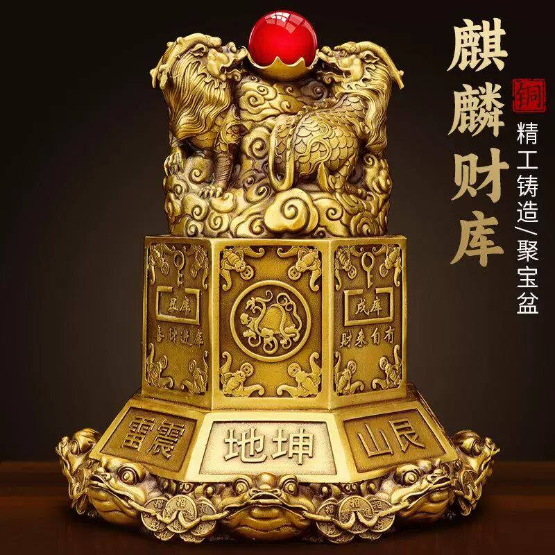 纯铜麒麟摆件聚宝盆八卦干坤大财库八方来客厅店铺财装饰开业礼品
