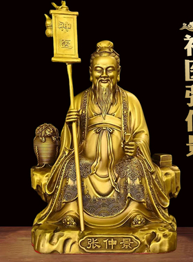 铜张仲景药王孙思邈神华佗扁鹊