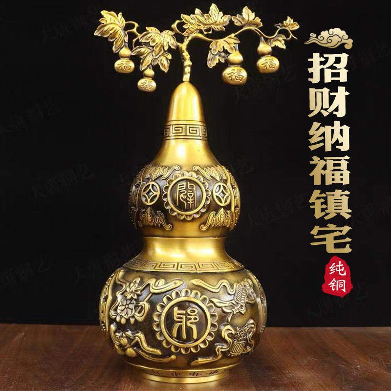 招财镇宅纳福全能宝葫芦