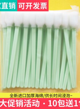 喷绘机无尘布棉签无尘清洗棉签