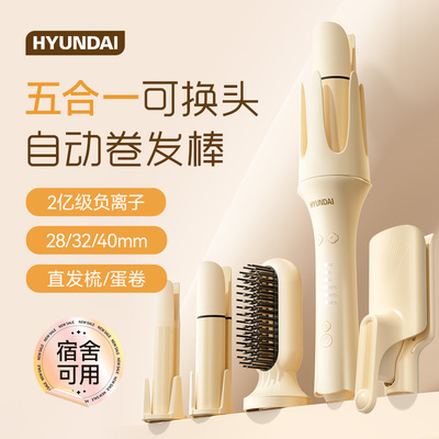 【多合一】可换头卷发棒