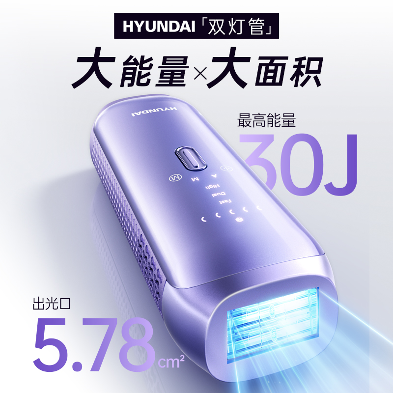 脱毛仪冰点双灯管私密私处学生党仪器蓝宝石腋下唇毛全身激光家用