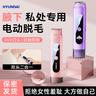 韩国腋毛私处剃毛器刮毛刀私密女生修剪女士安全专用电动脱毛神器