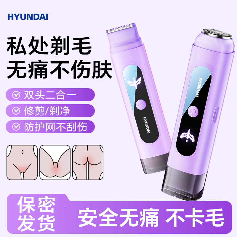 腋毛私处剃毛专用【抑菌刀头】