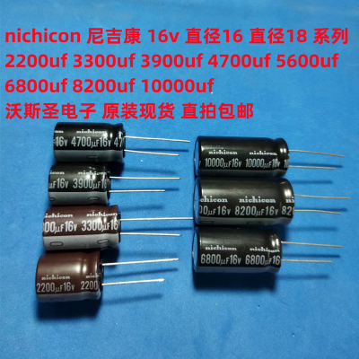 nichicon尼康电解8200uf10000uf