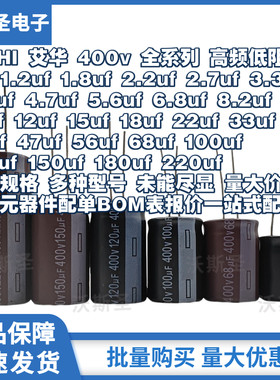 AISHI艾华电解电容8.2uf10uf