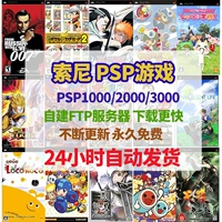PSP Game CD Скачать PSP3000 PSP1000 2000 Simulator Select