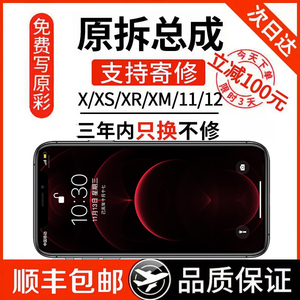 IMIDO/艾米多适用苹果X屏幕总成iPhone11手机12维修xsmax内外触摸xs柔性OLED液晶xr原拆机12Pro显示屏max