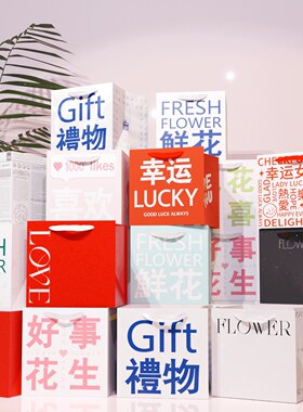 正方形礼物袋超大鲜花幸运