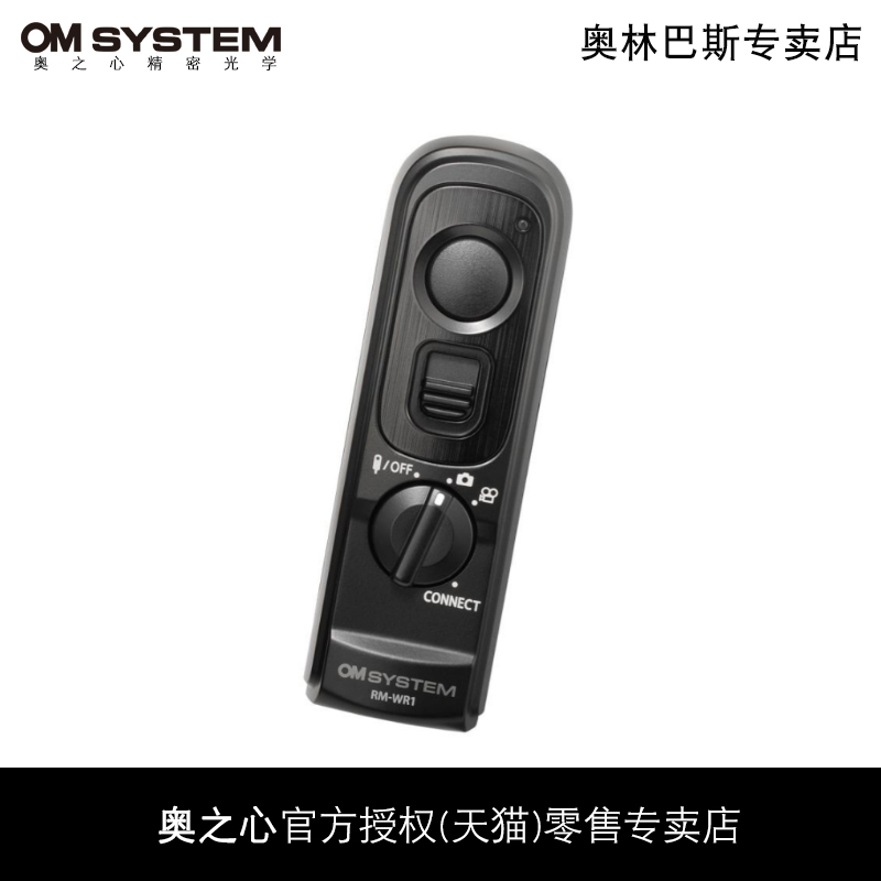 奥林巴斯快门线无线遥控原装正品