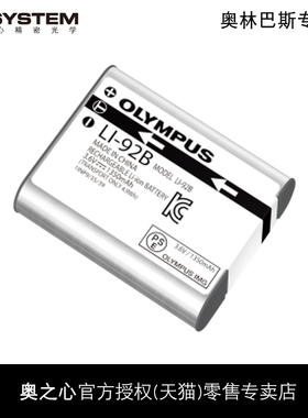 Olympus/奥林巴斯Li-92B原装电池 TG7/TG6/TG5/TG4/SP100/TG3/TG2/TG1/SP100EE/SH2/SH1/TG-Tracker原装电池