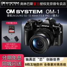 奥林巴斯OM 40mmF2.8 om1微单数码 相机 Olympus II镜头 1套机