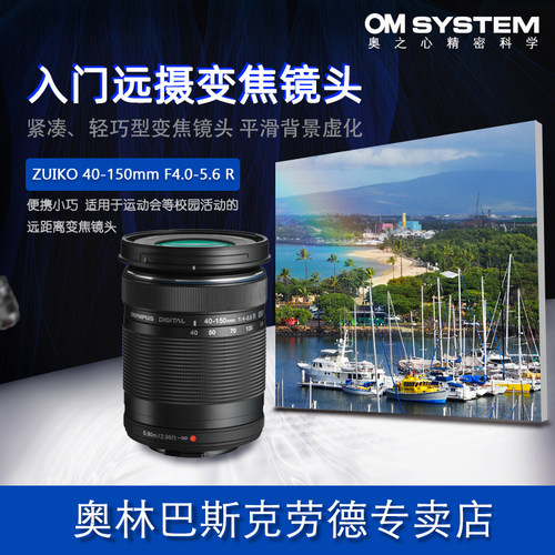 奥林巴斯40-150远摄变焦镜头风光