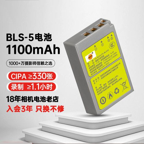 3C认证蒂森特BLS5/BLS50电池