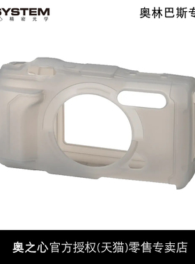 OM SYSTEM/奥林巴斯CSCH-128硅胶套相机包 TG7专用硅胶保护套 原装正品