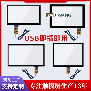 Windows电容屏LINUX安卓USB树莓派4.3寸5寸7寸8寸9寸10.1寸12.1寸