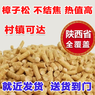 生物质颗粒燃料厂陕西西安榆林咸阳宝鸡延安渭南汉中安康铜川商洛