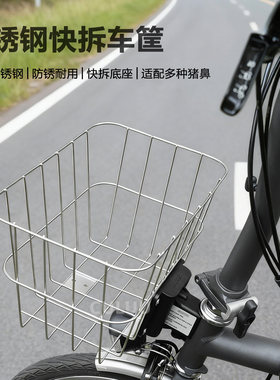 折叠自行车快拆车筐菜篮子小布