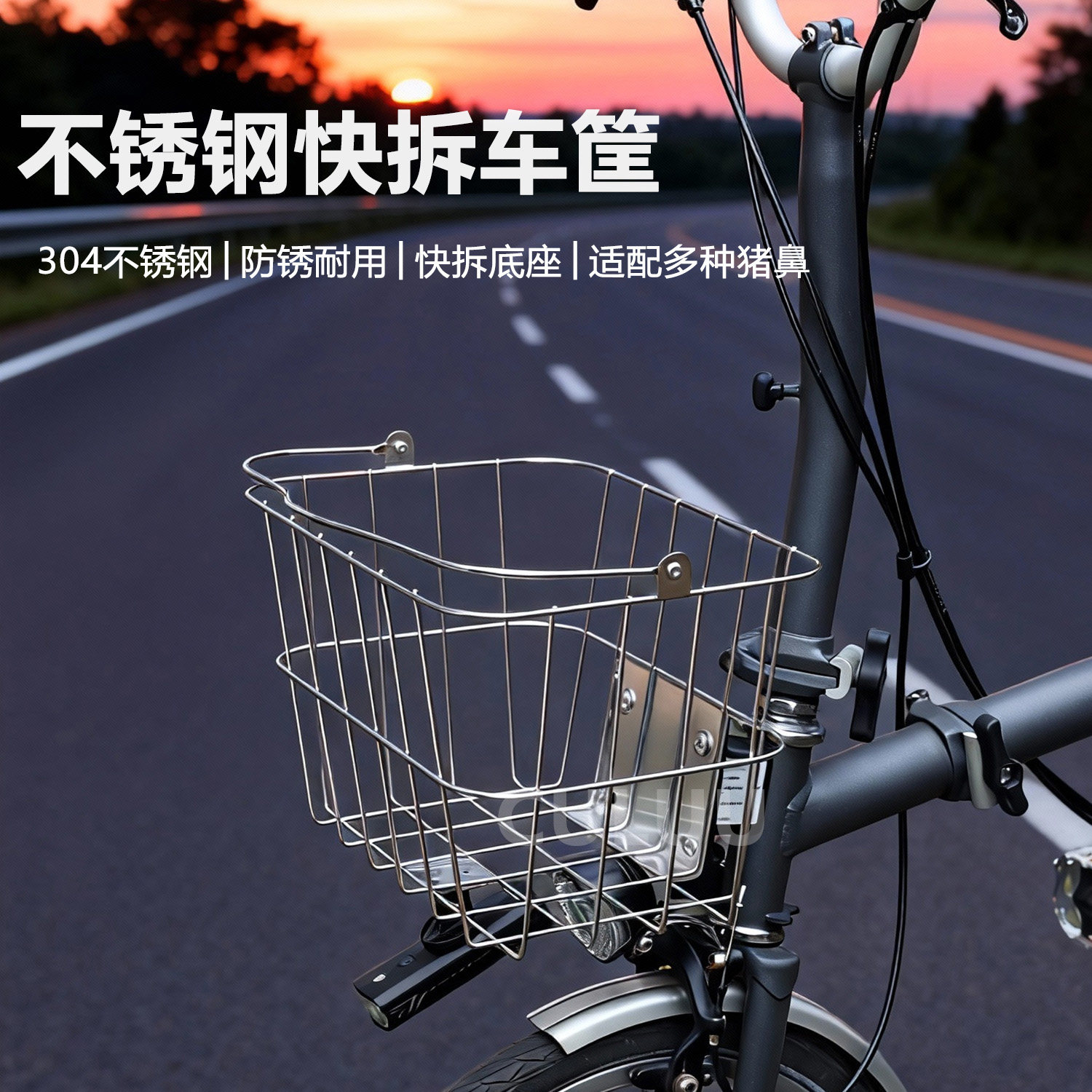 折叠自行车筐小布菜篮子快拆前货架猪鼻扣底座车头包置购物篮行大