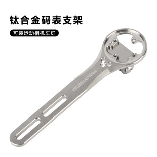 钛合金码表支架公路自行车碳纤维一体弯把灯架码表架通用骑行配件