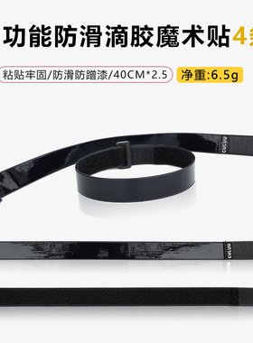 公路自行车防滑魔术贴绑带滴胶反扣防掉漆多功能轻薄捆带扎带骑行