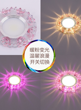 LED筒灯6/7.5/8公分开孔客厅走廊彩色变光天花背景墙灯嵌入式射灯