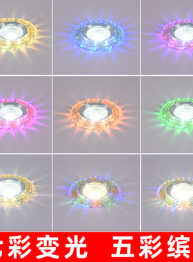 led2025新款筒灯嵌入式客厅射灯三色洞灯七彩变光孔灯6/7.5/8家用