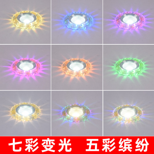 led2026新款筒灯嵌入式客厅射灯三色洞灯七彩变光孔灯6/7.5/8家用