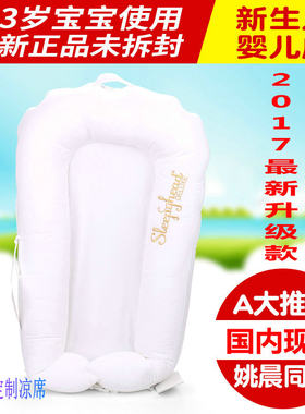 思丽比德欧洲婴儿床中床