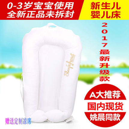 现货欧洲正品思丽比德Sleepyhead婴儿床垫睡觉神器床中床Dockatot