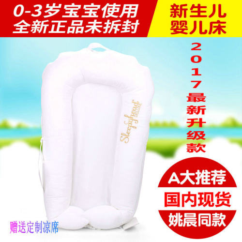 思丽比德欧洲婴儿床中床